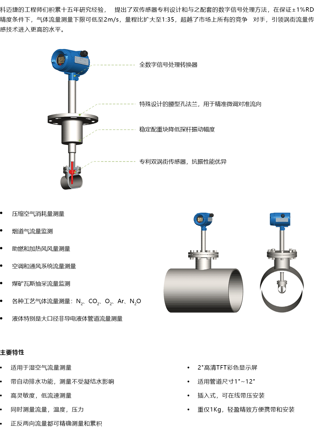 產(chǎn)品詳情頁(yè)-VFM62插入式_產(chǎn)品概述.png