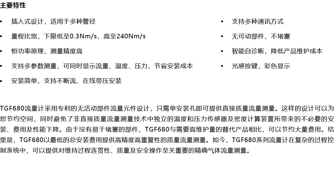 產(chǎn)品詳情頁-TGF680系列_06.png