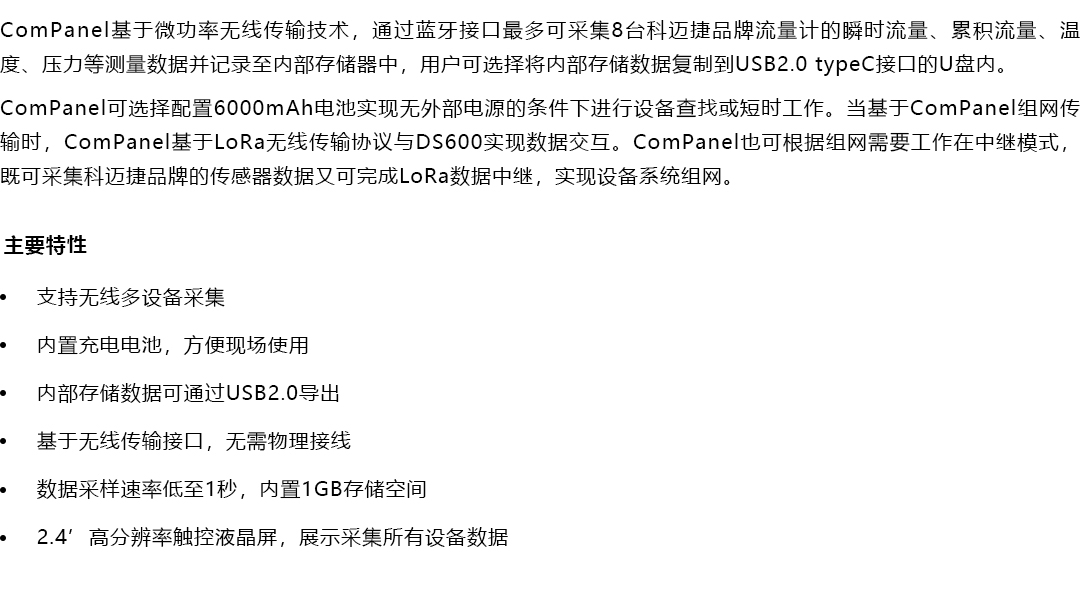 產(chǎn)品詳情頁-ComPanel_03.jpg